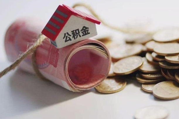 中山离职了封存的公积金怎么提取（中山北京离职了封存的公积金怎么提取）